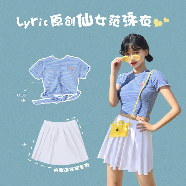 ชุดว่ายน้ำผู้หญิง ชุดว่ายน้ำน่ารัก Bikini ชุดไปทะเล