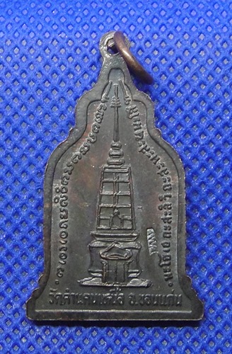 หลวงปู่มหาโส กัสสโป วัดป่าคำแคนเหนือ