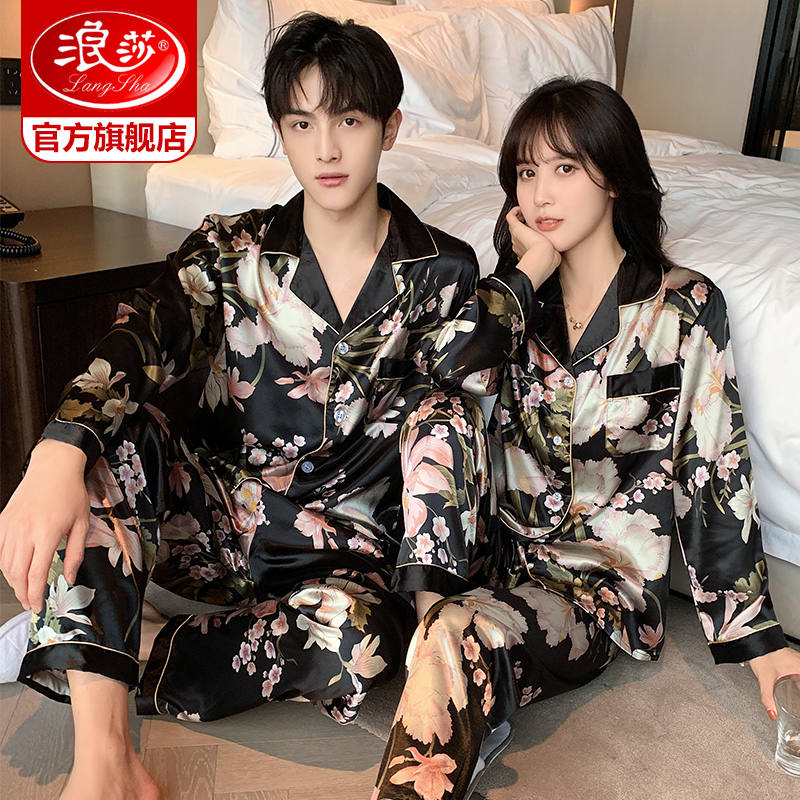 ชุดนอนผู้ชาย
