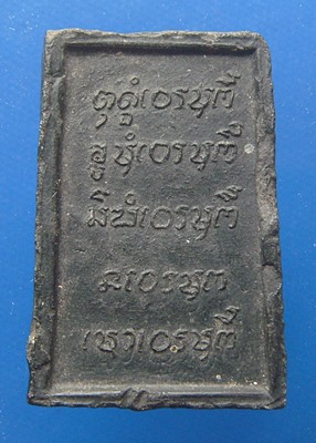 หลวงปู่ตื้อ อจลธมฺโม