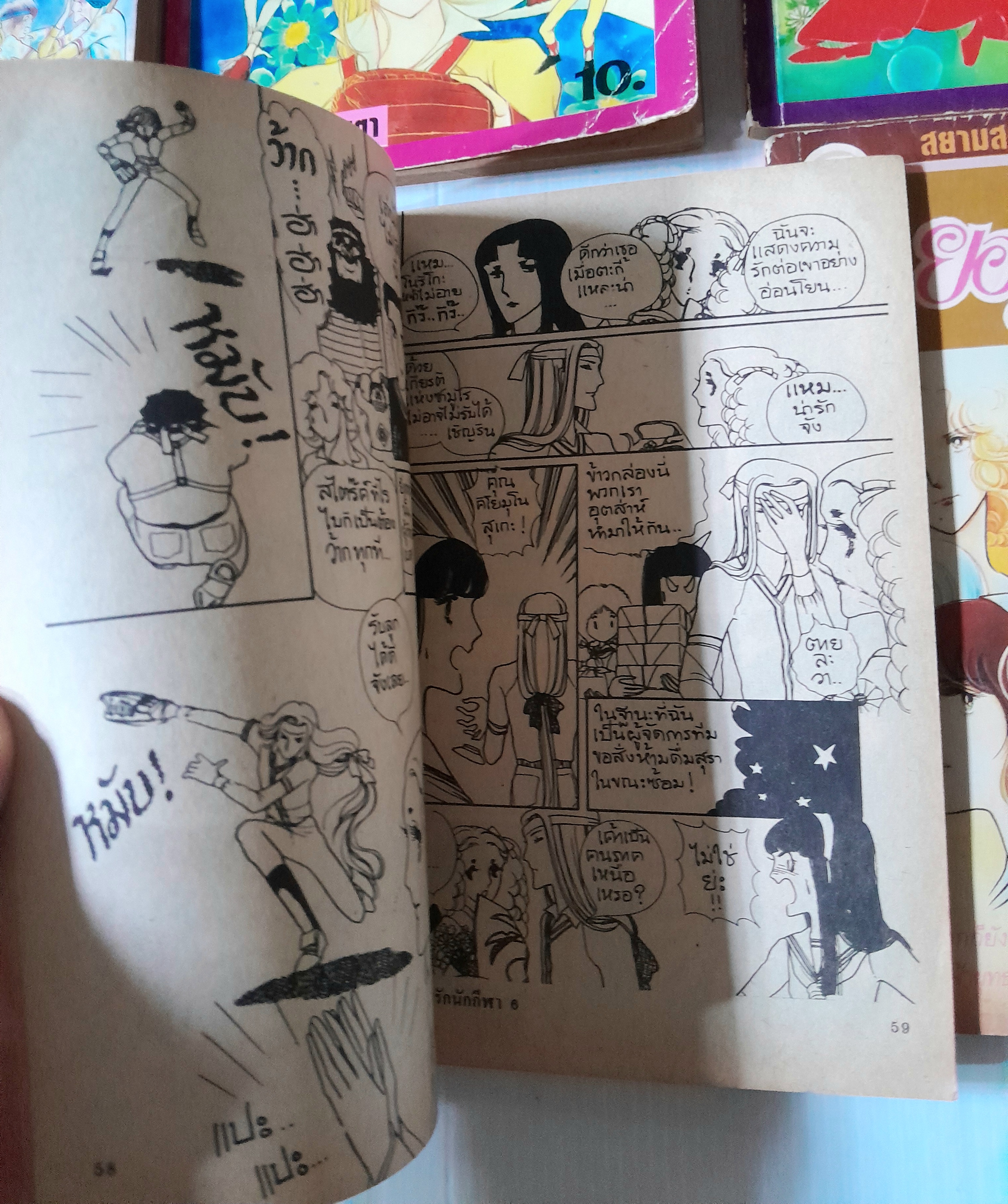 ยอดรักนักกีฬา เล่ม 2-7 (7 เล่มจบ) / ยามาโตะ วากิ