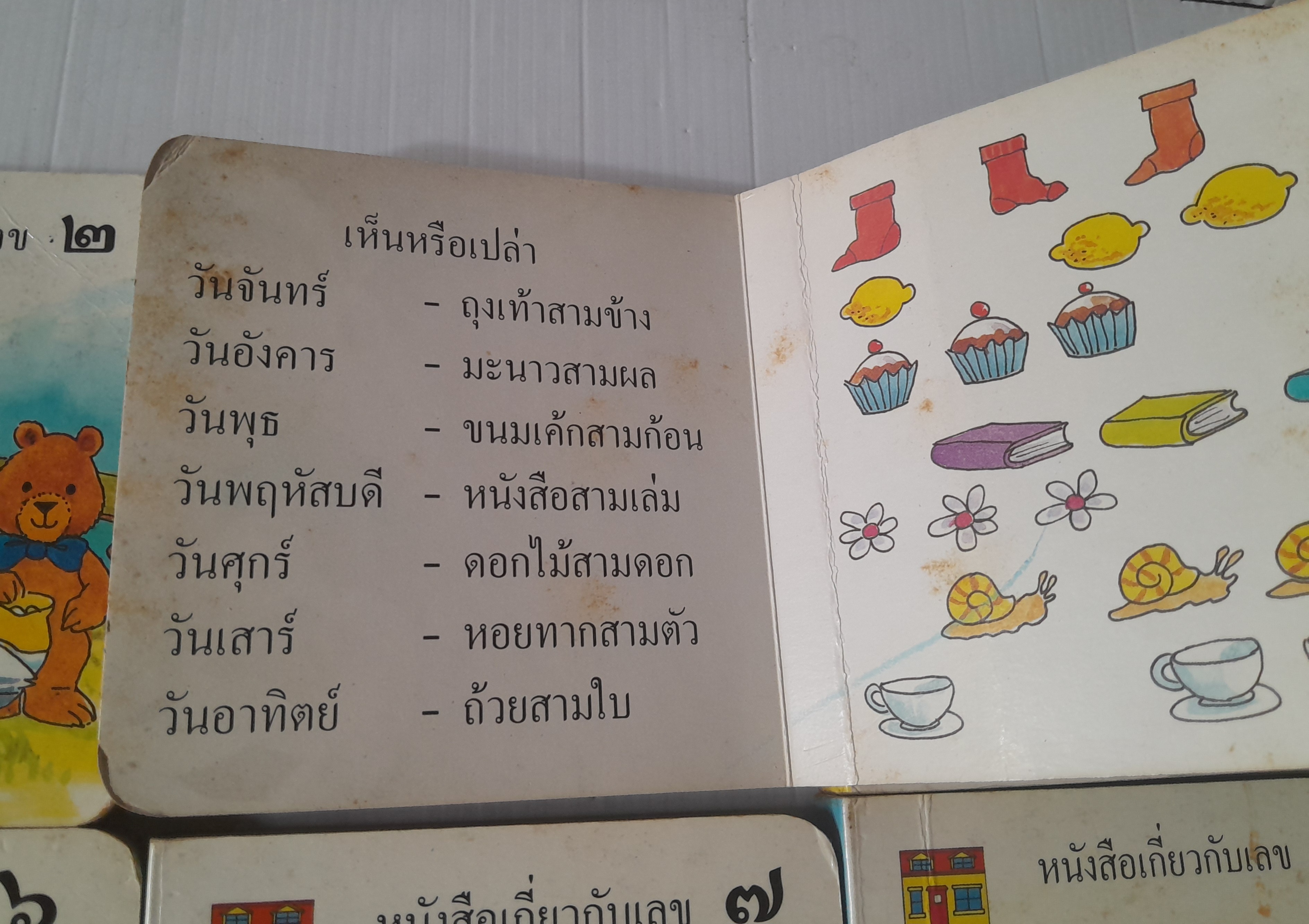 บ้านนับเลขของหมี 10 เล่มครบชุด / Gina Bencraft