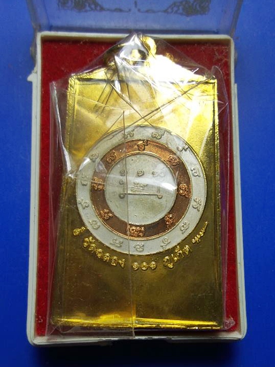 หลวงพ่อแช่ม วัดฉลอง