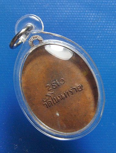 หลวงปู่ผา นายิโก