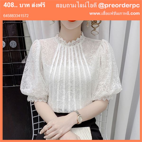 เสื้อลูกไม้สีขาวแขนยาวลายใบบัวสำหรับผู้หญิง