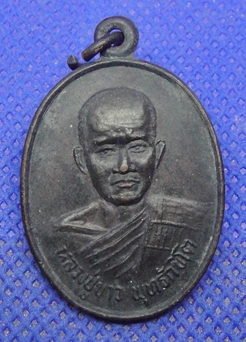 เหหลวงปู่ขาว พุทธรักขิโต วัดป่าคูณคำวิปัสสนา