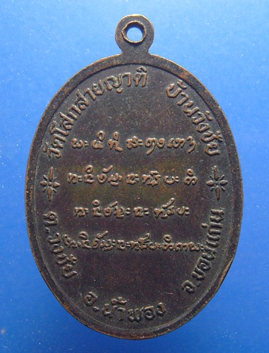 หลวงปู่โน ปุริปุณโณ