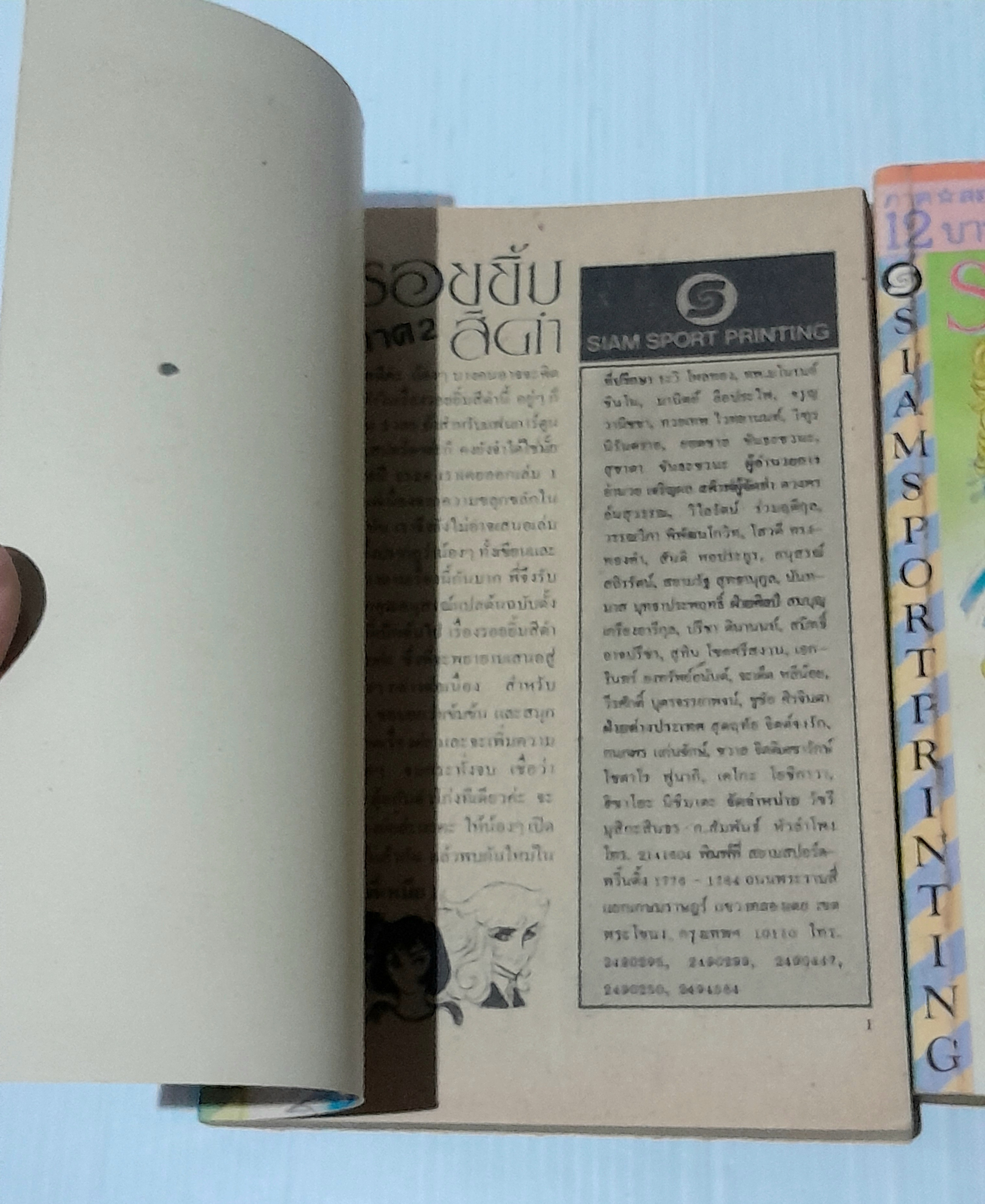 รอยยิ้มสีดำ 3 เล่มจบ / Hosokawa