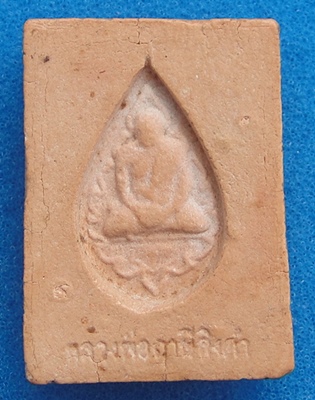 หลวงพ่อฤาษีลิงดำ วัดท่าซุง