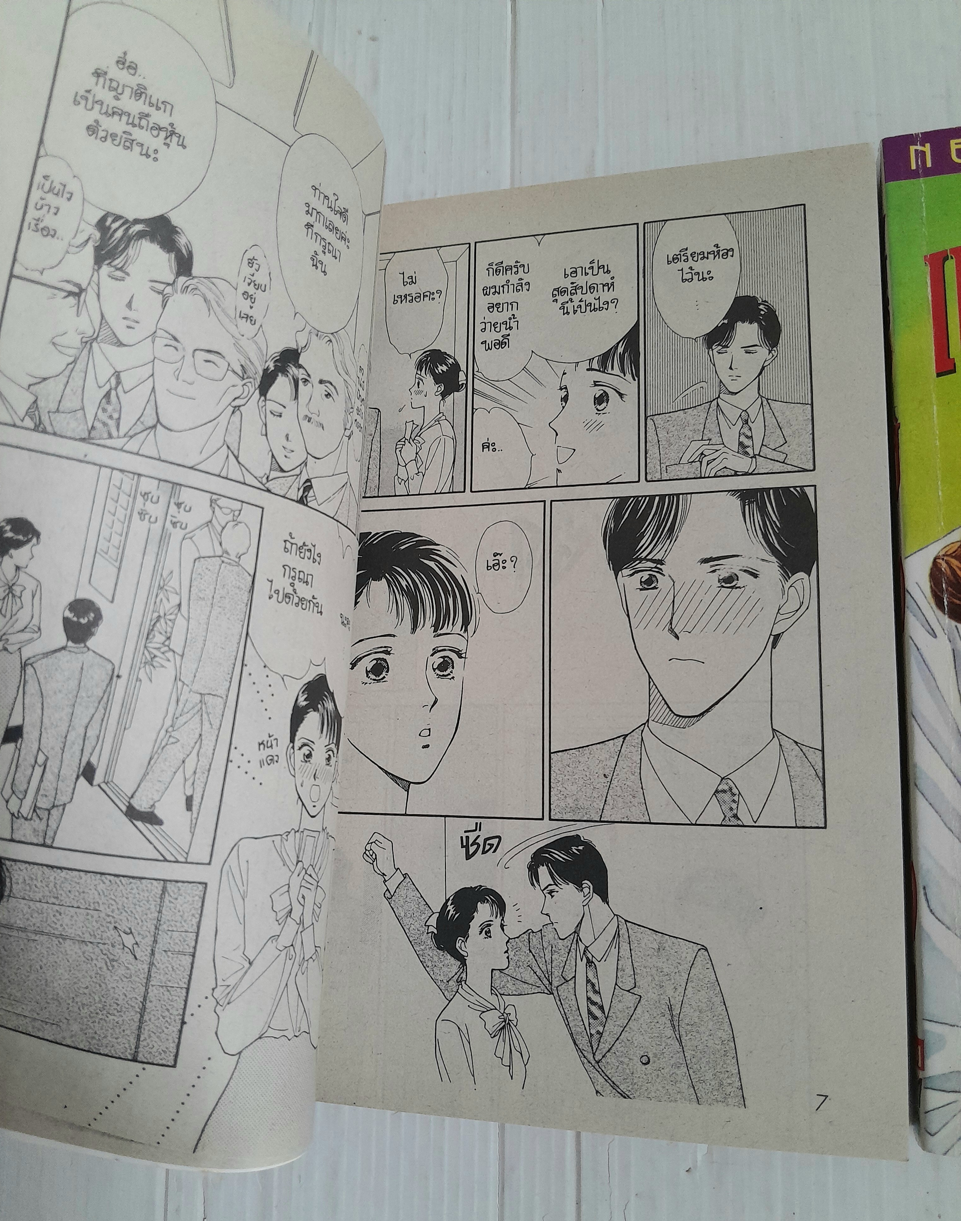 แว่บเดียวก็พอใจ 3 เล่มจบ / Yuki Yoshihara