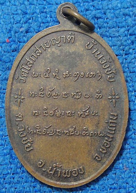 หลวงปู่โน ปุริปุณโณ