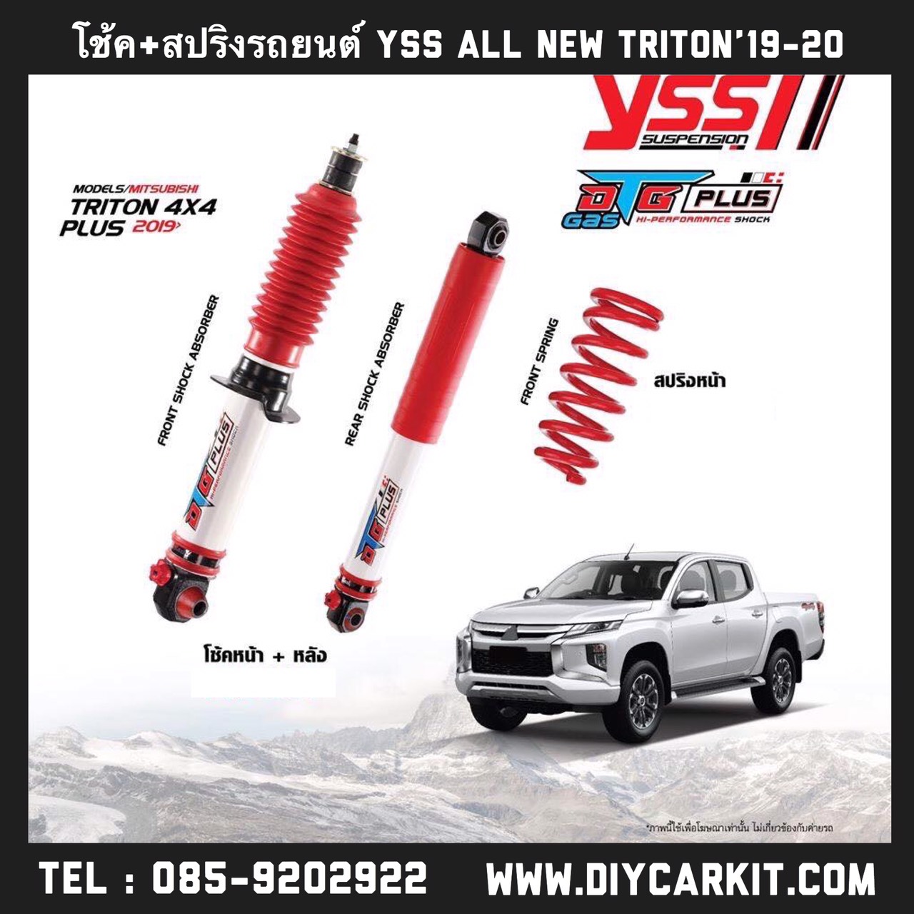 โช้คอัพ สปริง YSS รุ่น DTG Plus For All New Triton (Plus/4x4) ปี 19>