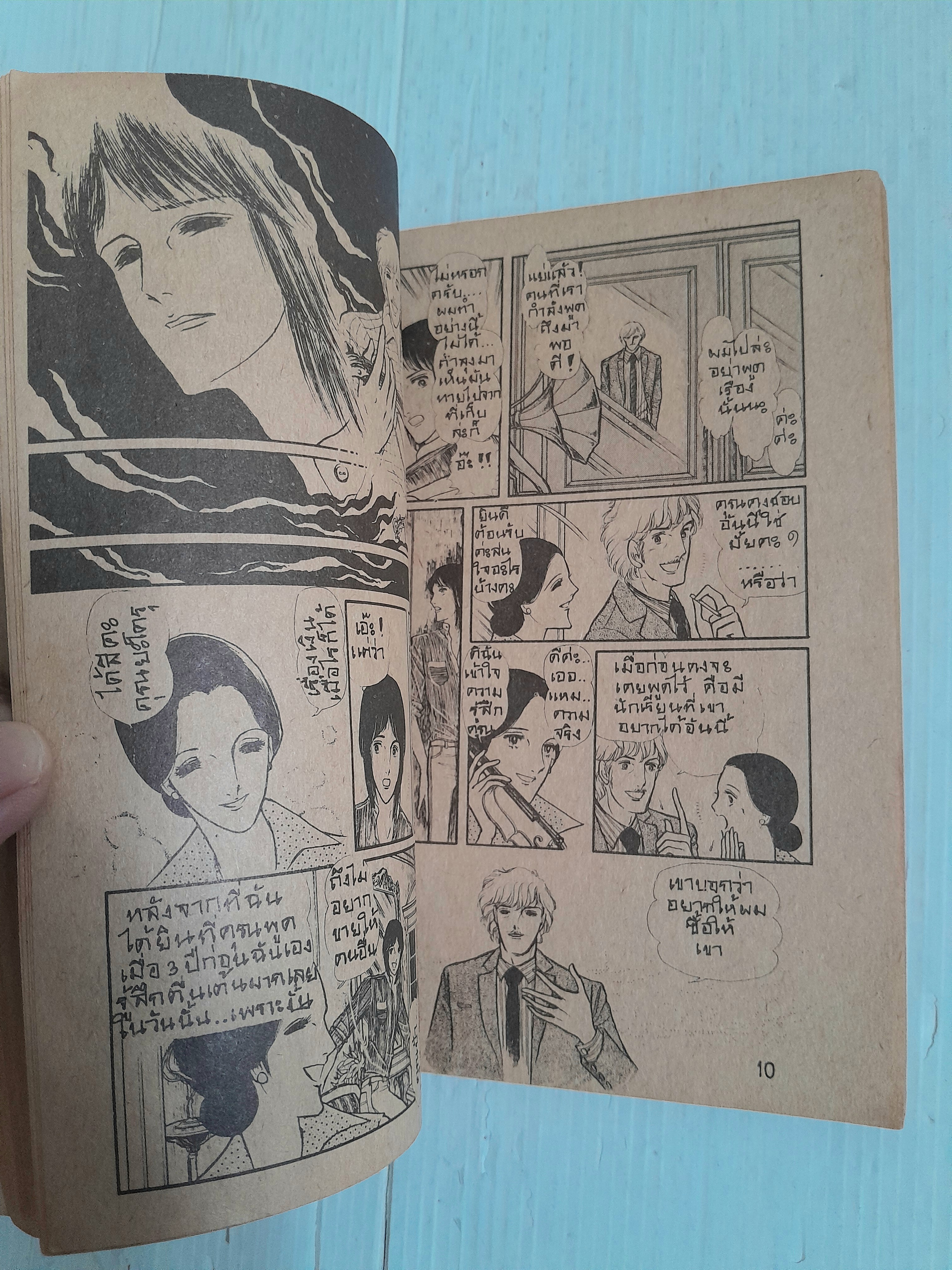 กลับบ้านกันเถอะ (เล่มเดียวจบ)