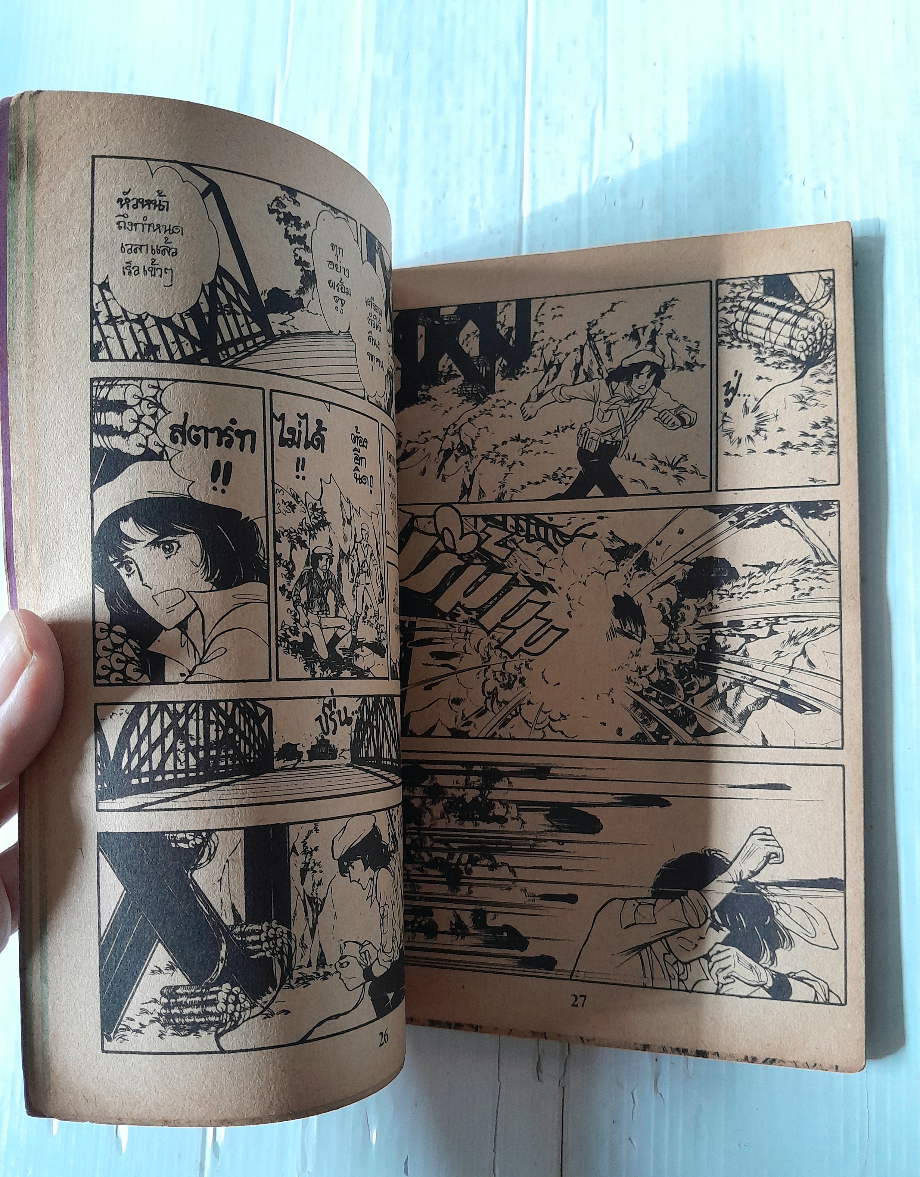 ออรอร่า เล่ม 12 (12 เล่มจบ) / มาจิโกะ ซาโตนะกะ