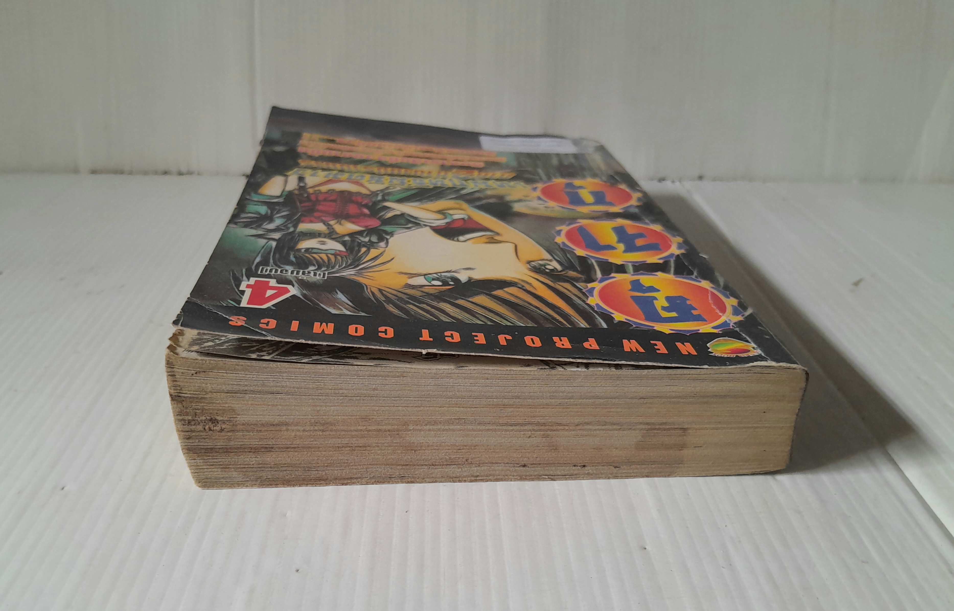 คุจากุ ภาค 2 เล่ม 4 (4 เล่มจบ)