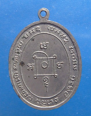 หลวงพ่อน้อย วัดทุ่งนางโอก