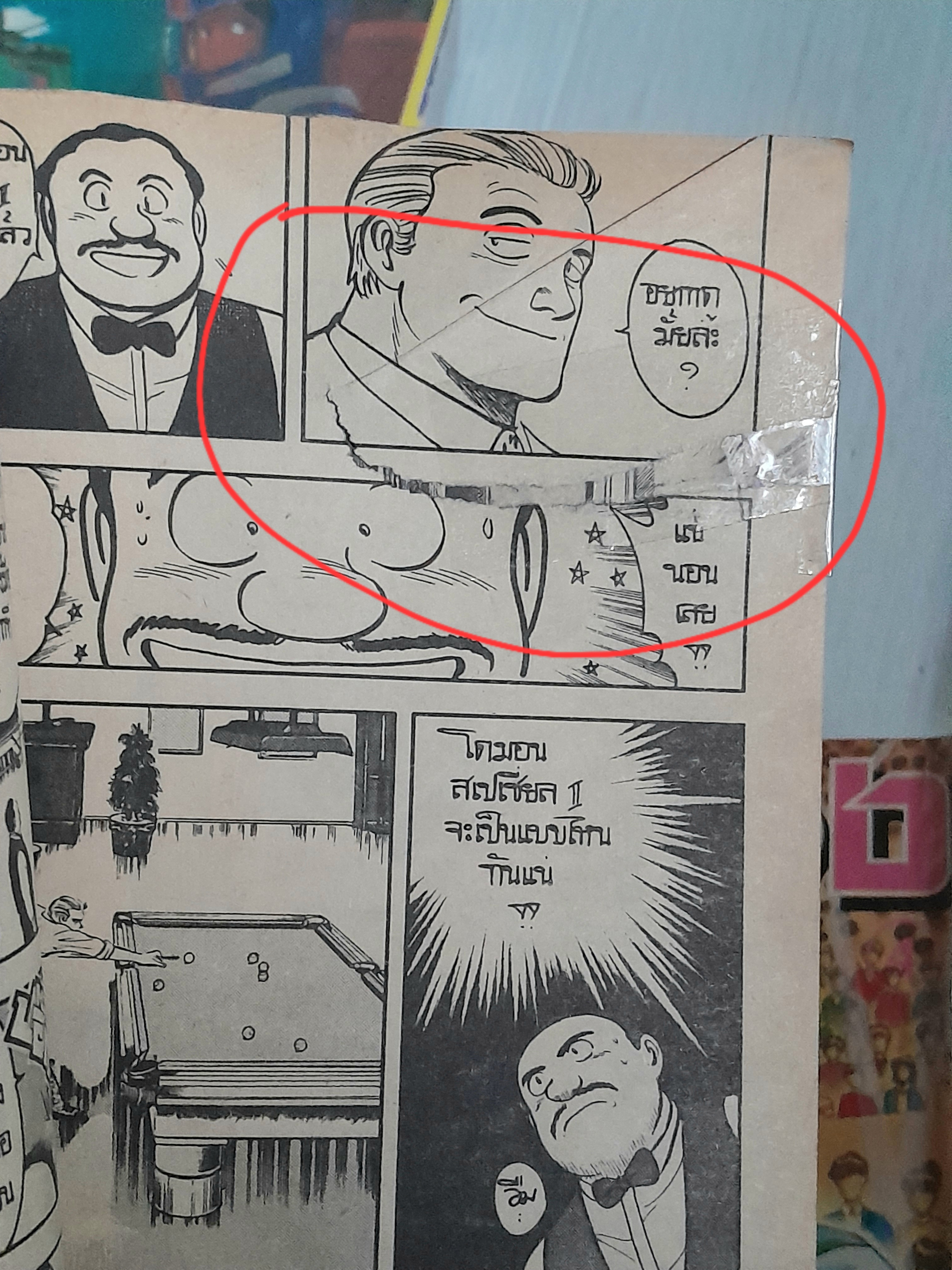 ยอดคิวทอง 4 เล่มจบ