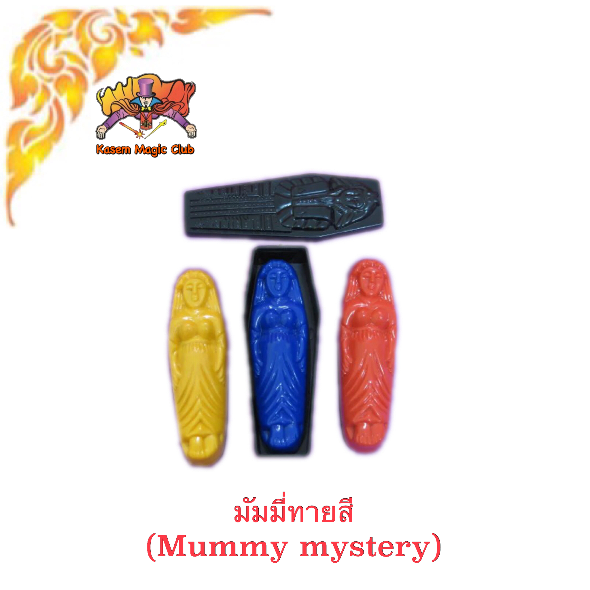(มีคลิปสอน ไทย) อุปกรณ์มายากล มัมมี่ทายสี (Mummy Mystery)