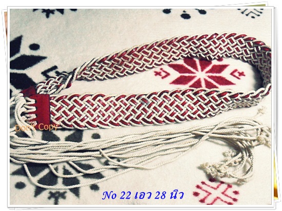 เข็มขัดหนังถักสีแดง H019