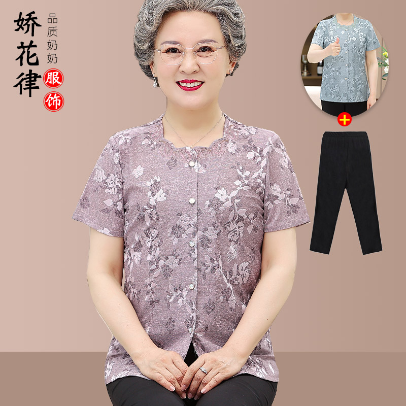เสื้อคุณยาย เสื้อผู้วัยอายุ60-70ปี มีขนาด L-4XL(อกประมาณ35-45นิ้ว)