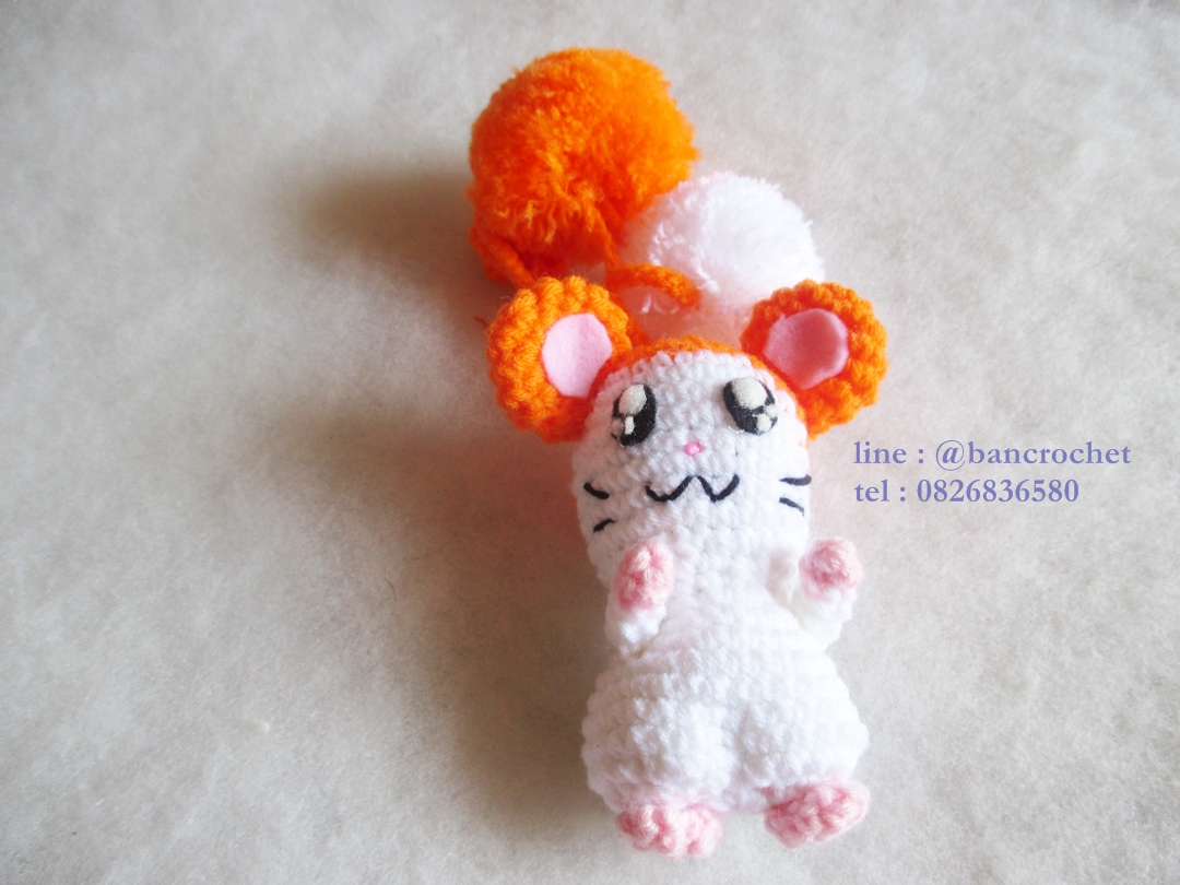ที่ห้อยกระเป๋า พวงกุญแจตุ๊กตา หนูแฮมเตอร์ hamster dolls pom pom amigurumi crochet keychain
