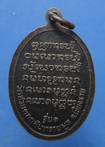 หลวงปู่คำมั่น คัมภีรปัญโญ วัดศิลาดาษ