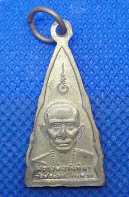 พระพุทธโกศัย