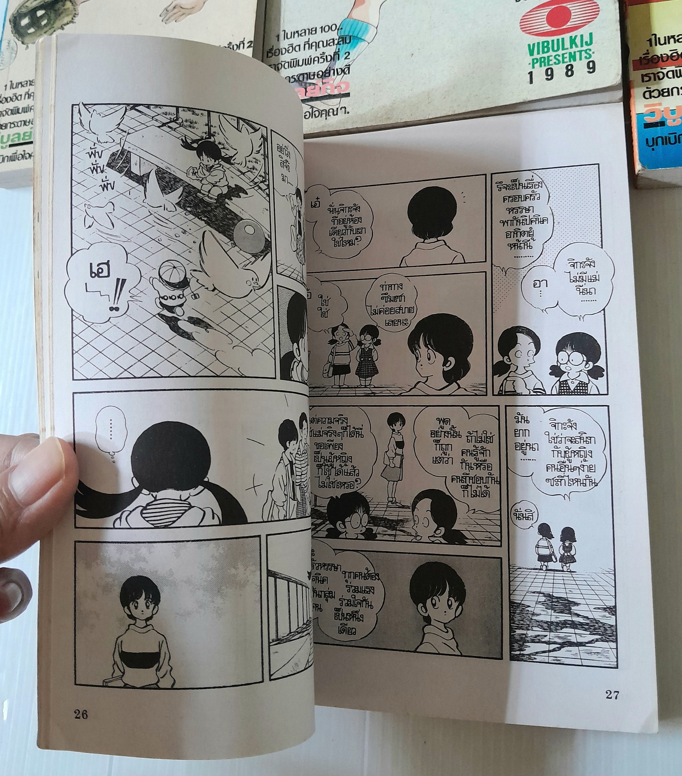สโลว์-สเต็ป 4 เล่มจบ / Adachi Mitsuru