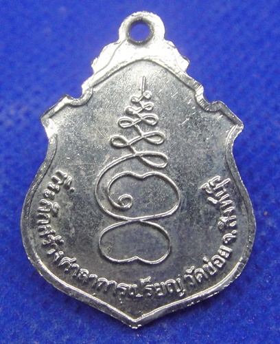 หลวงพ่อโต๊ะ วัดข่อย