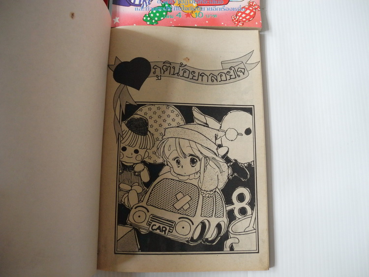 ภูติน้อยกลอยใจ 7 เล่มจบ / Hagiiwa Mutsumi