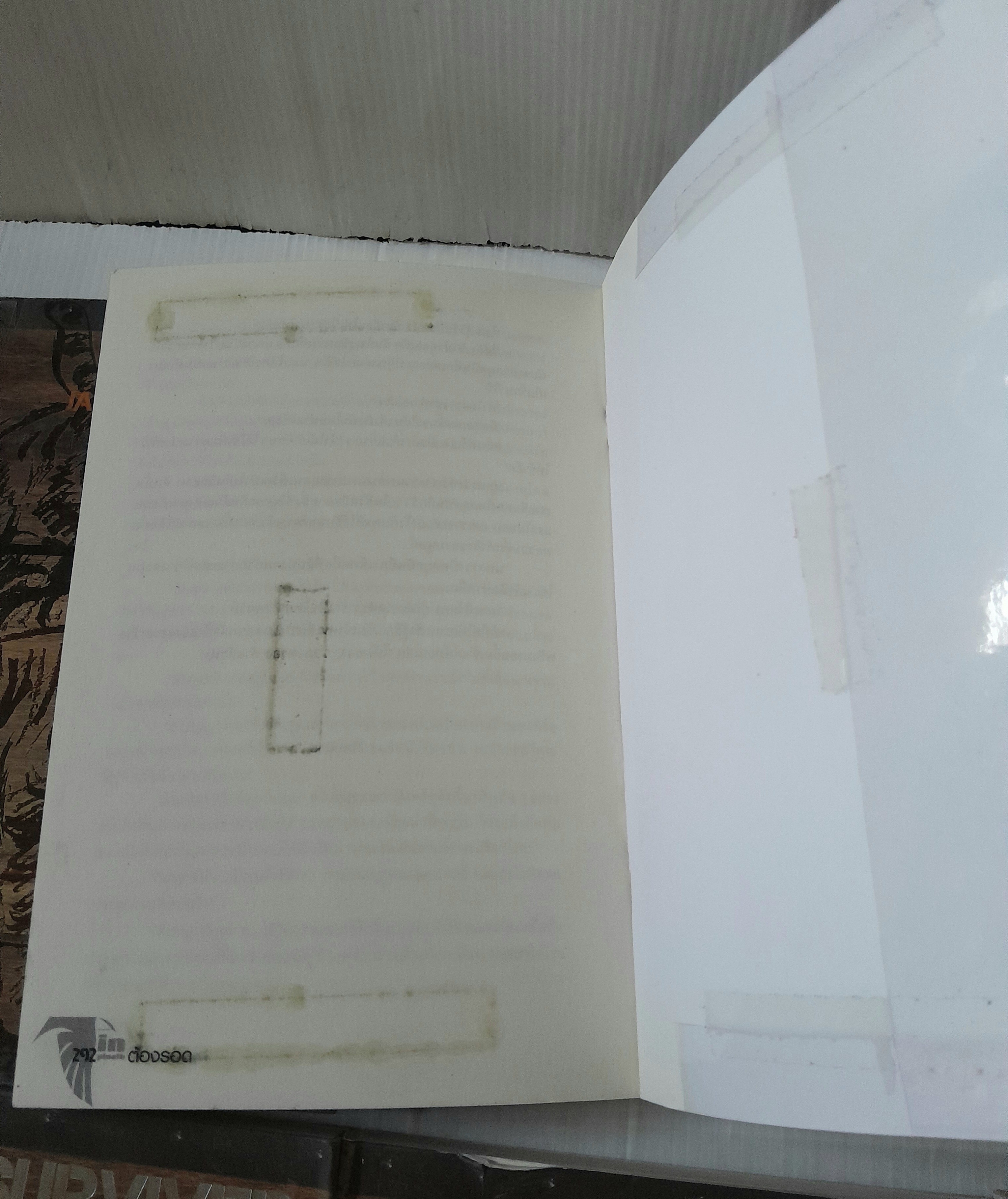 SURVIVED SERIES ต้องรอด 7 เล่ม (จบครบชุด)