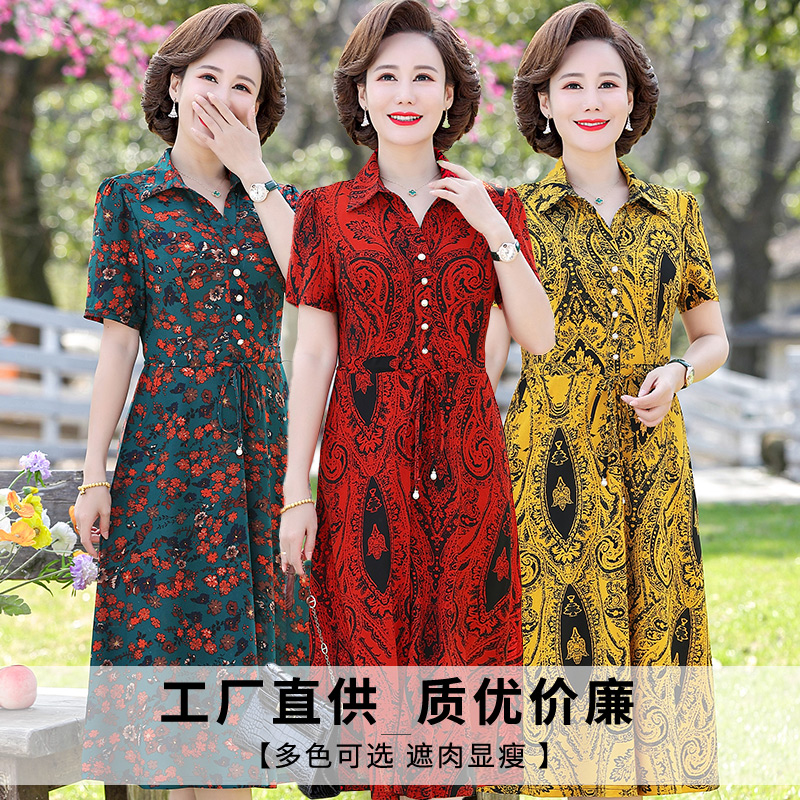 เดรสวัยผู้ใหญ่40-60ปี เดรสคุณแม่ ชุดเดรสทำงานวัยผู้ใหญ่ แบรนด์ MAMA DRESS