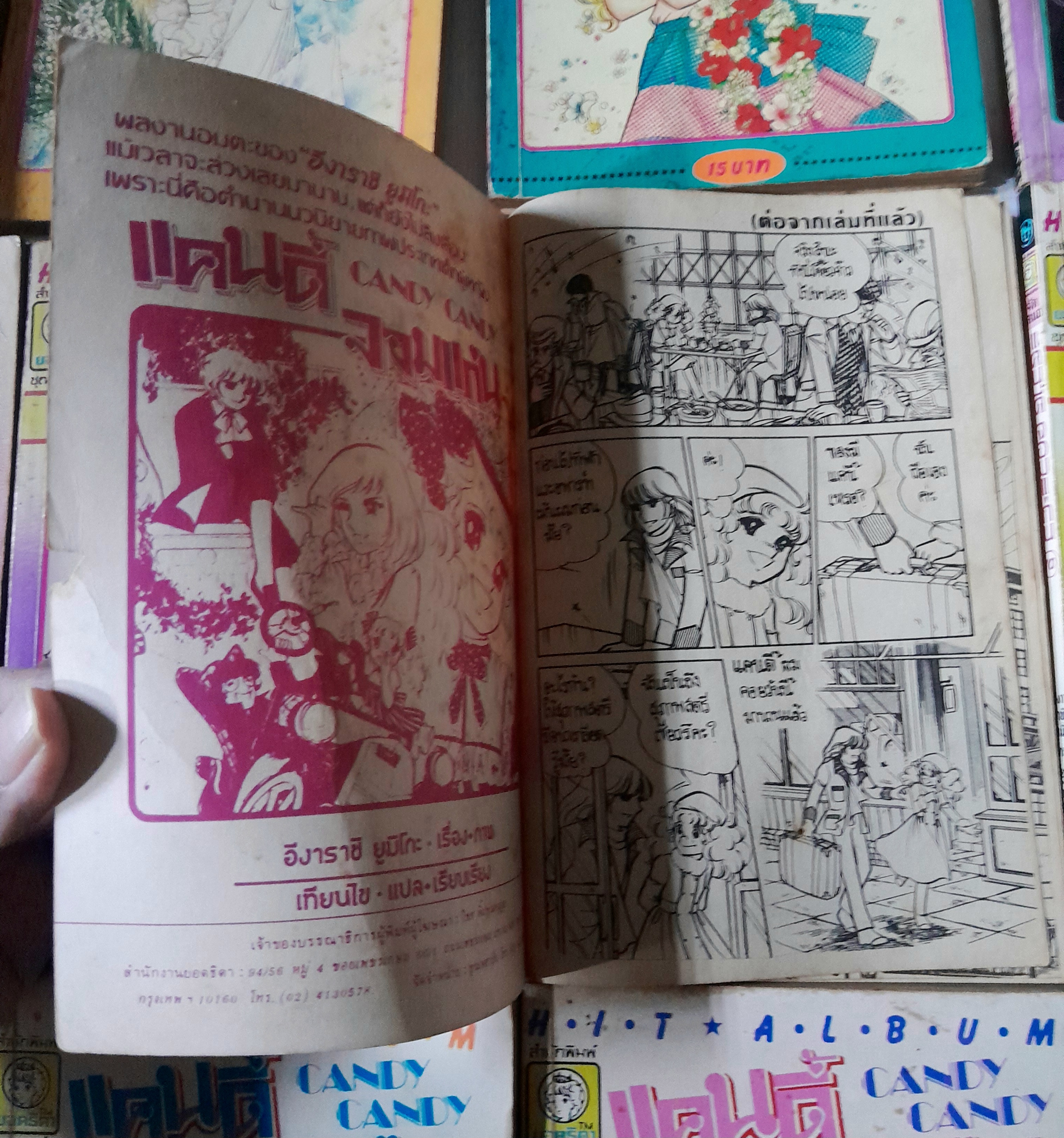 แคนดี้จอมแก่น 12 เล่มจบ (ไม่ครบขาดเล่ม 4,7) / Igarashi Yumiko