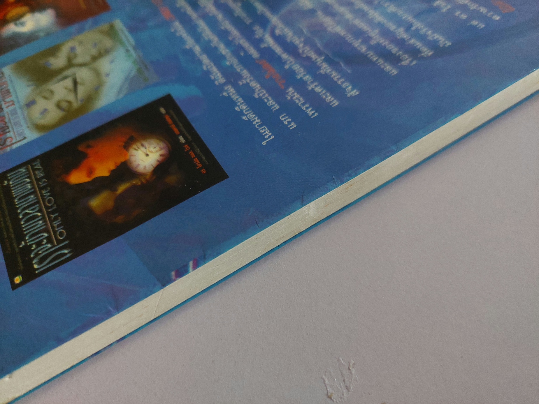 เราจะข้ามเวลามาพบกัน / ไบรอัน แอล. ไวส์ / มณฑานี ตันติสุข