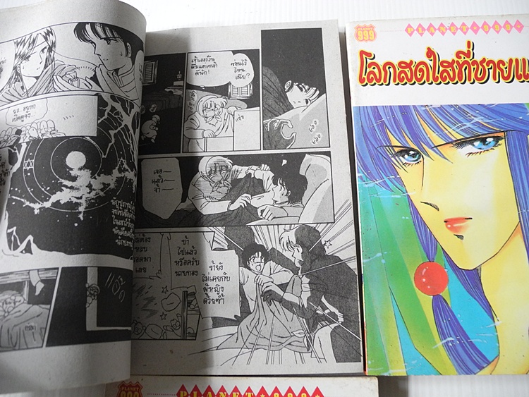 โลกสดใสที่ชายแดน เล่ม 1-4 (ออกมาแค่นี้ค่ะ)