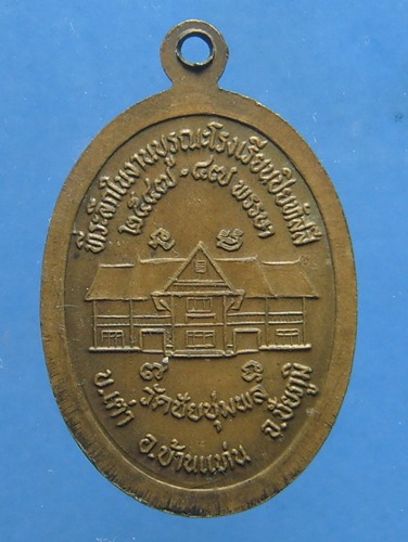 พระครูอรรถธรรมโสภณ วัดชัยชุมพล