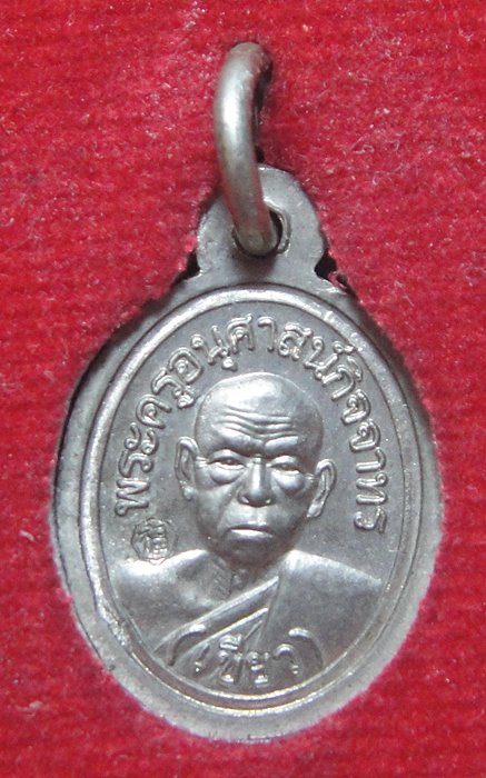 หลวงปู่ทวด รุ่นมงคลพ่อท่านเขียว วัดห้วยเงาะ