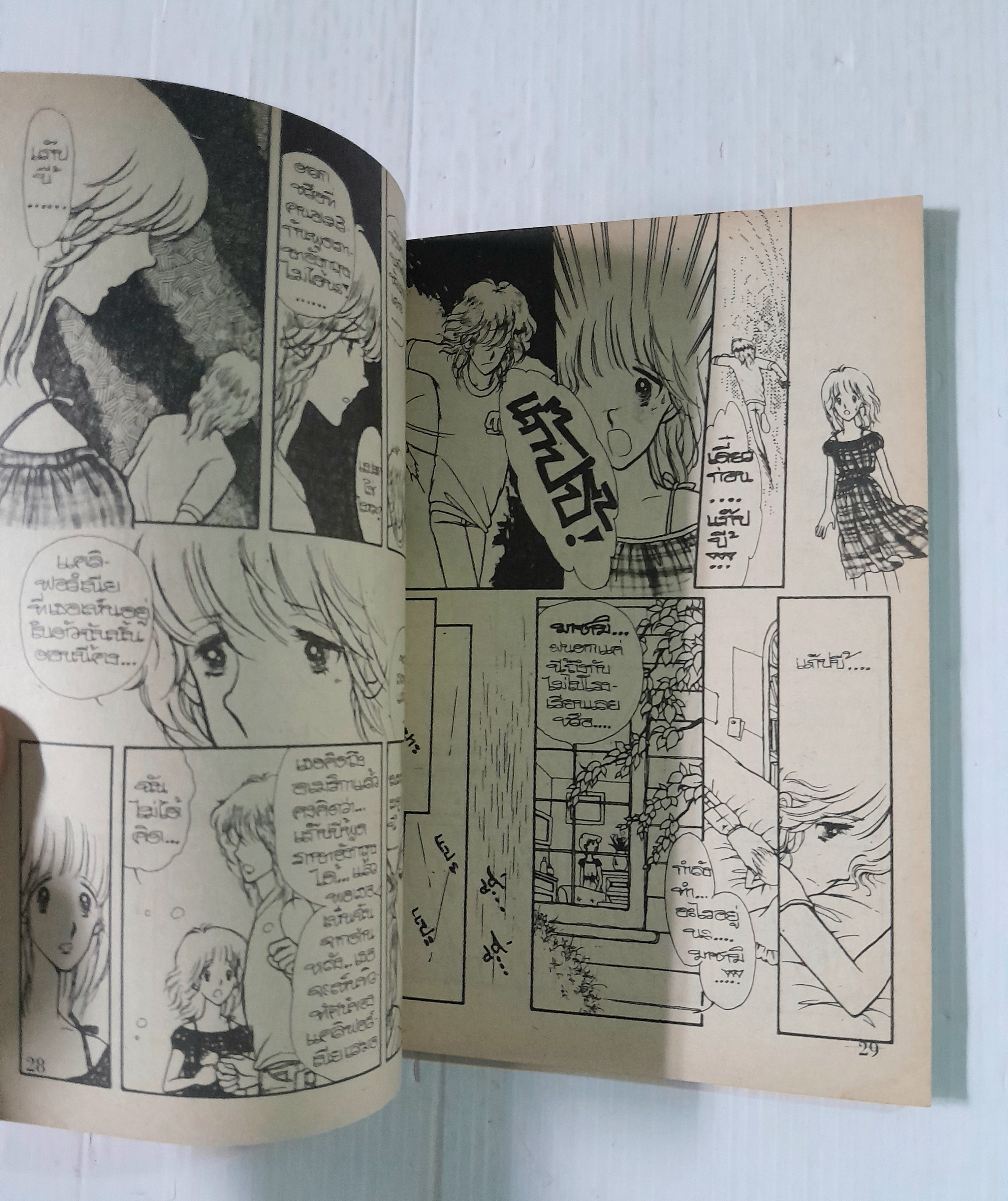 เมโลดี้ เล่ม 1