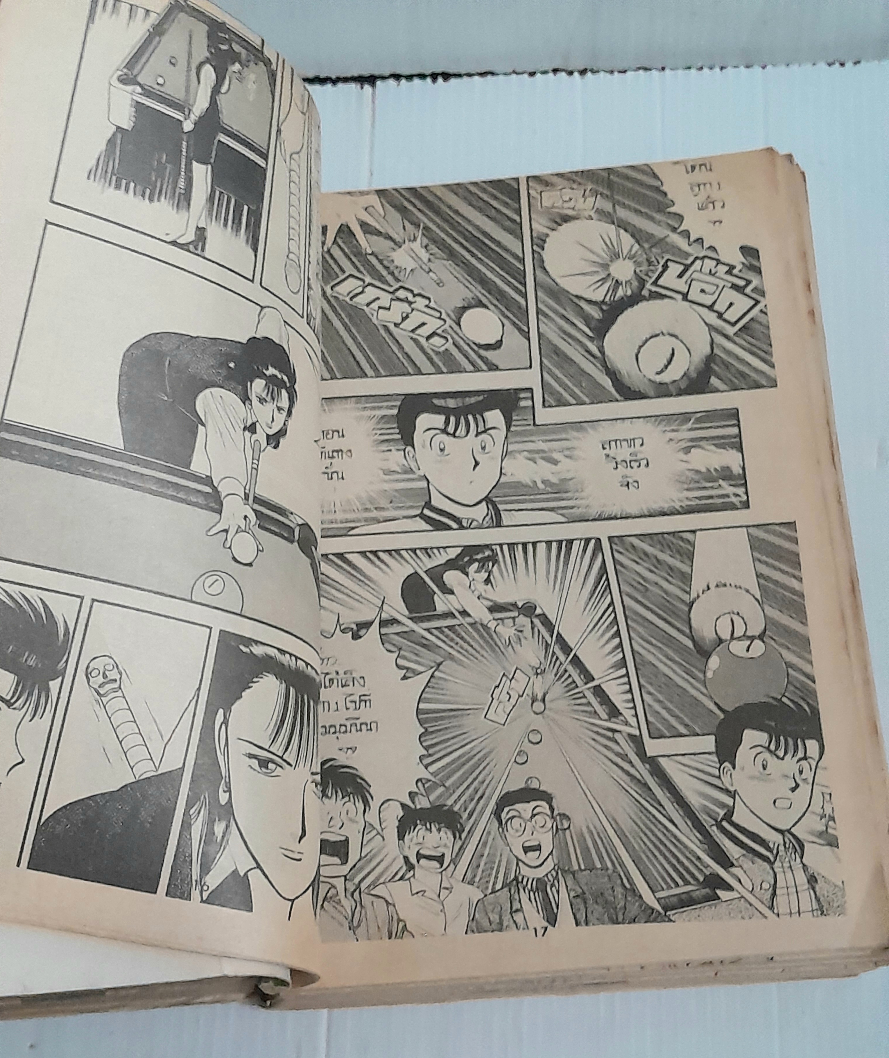 ยอดคิวทอง 4 เล่มจบ