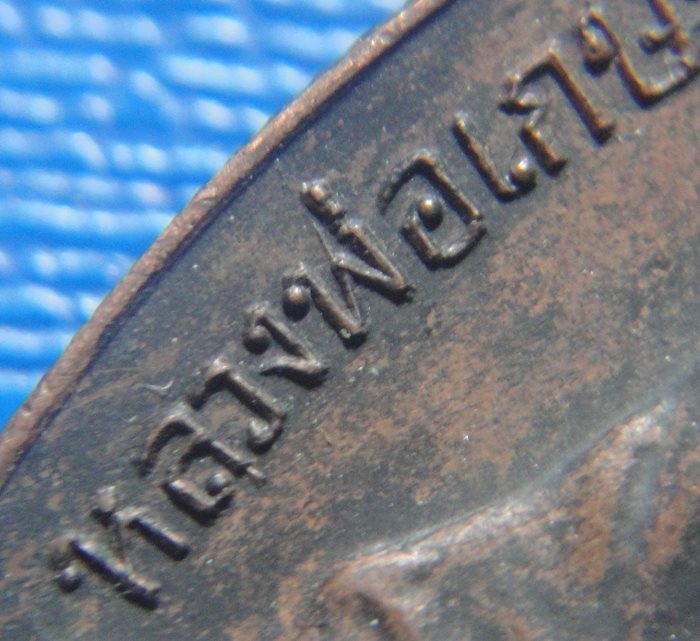 หลวงพ่อเกษม เขมโก