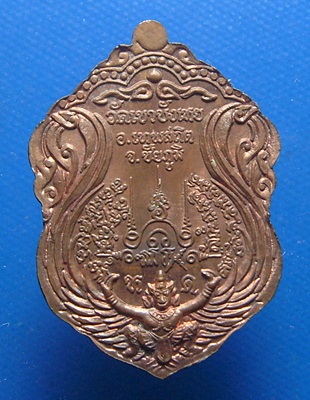 หลวงพ่อนก วัดเขาบังเหย