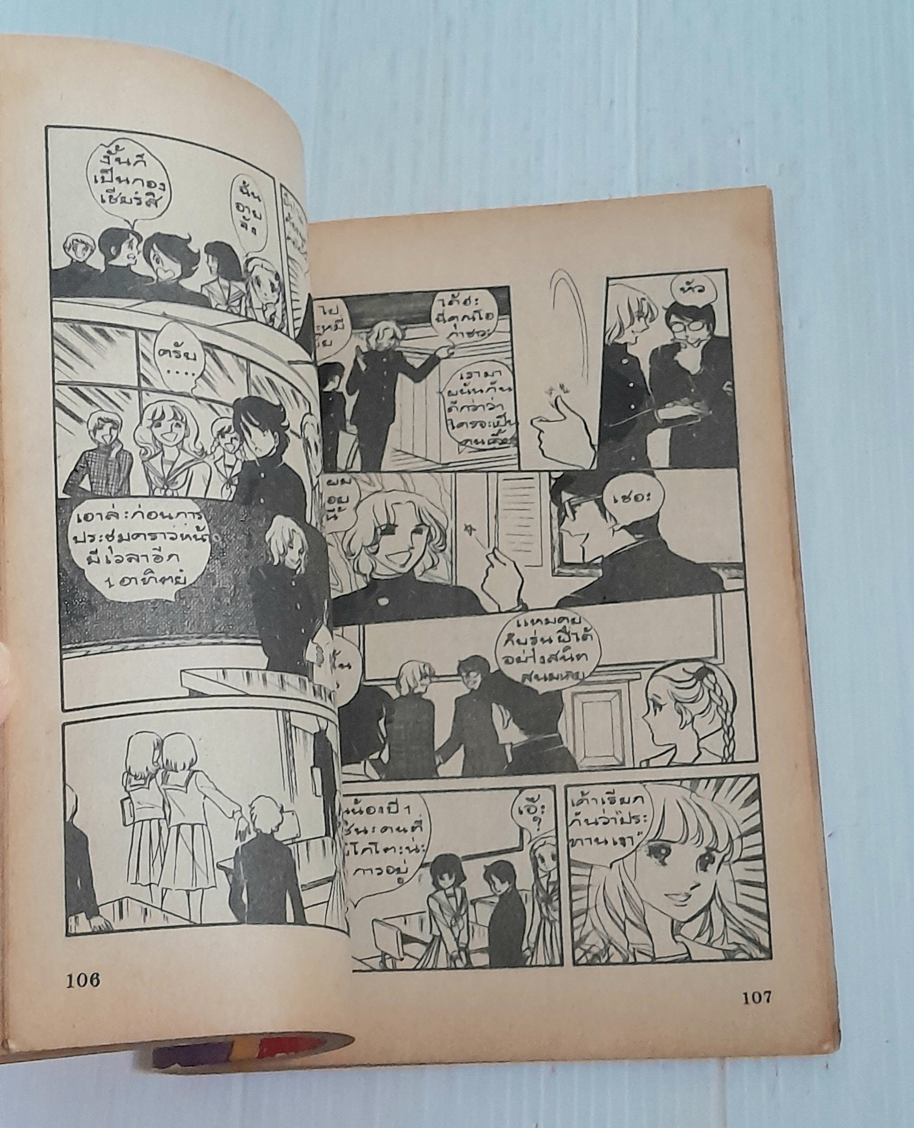 นางแบบยอดรัก (เล่มเดียวจบ) / ชิโยจิ โยโกะ