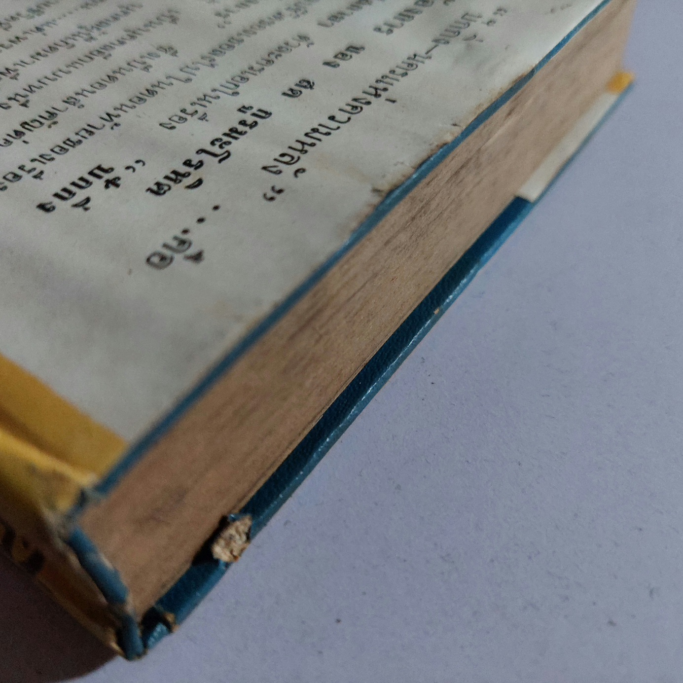 ปักกิ่งนครแห่งความหลัง / สด กูรมะโรหิต [ปกแข็ง 1 เล่มจบ]