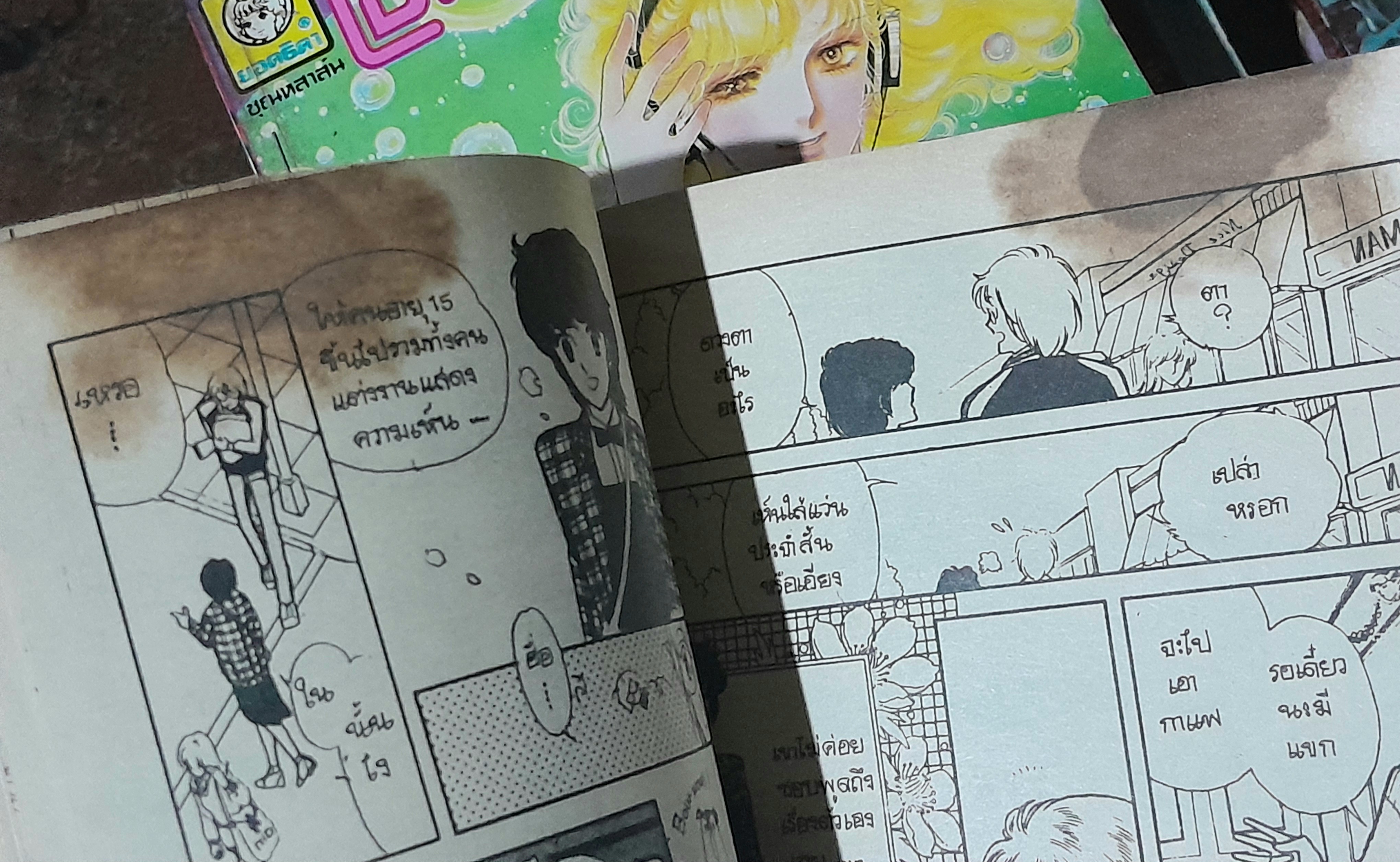 เอเรี่ยนสตรีท 8 เล่มจบ / มินาโกะ นาริตะ