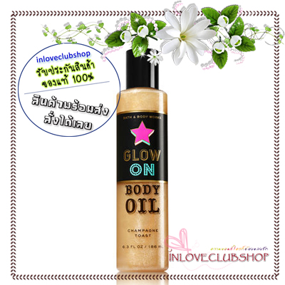 Bath & Body Works / Shimmer Oil 186 ml. (Champagne Toast)
