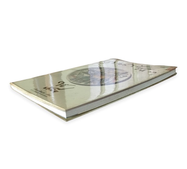 ดอกไม้ ขี้หมา ไอ้บ้าเอ๊ย