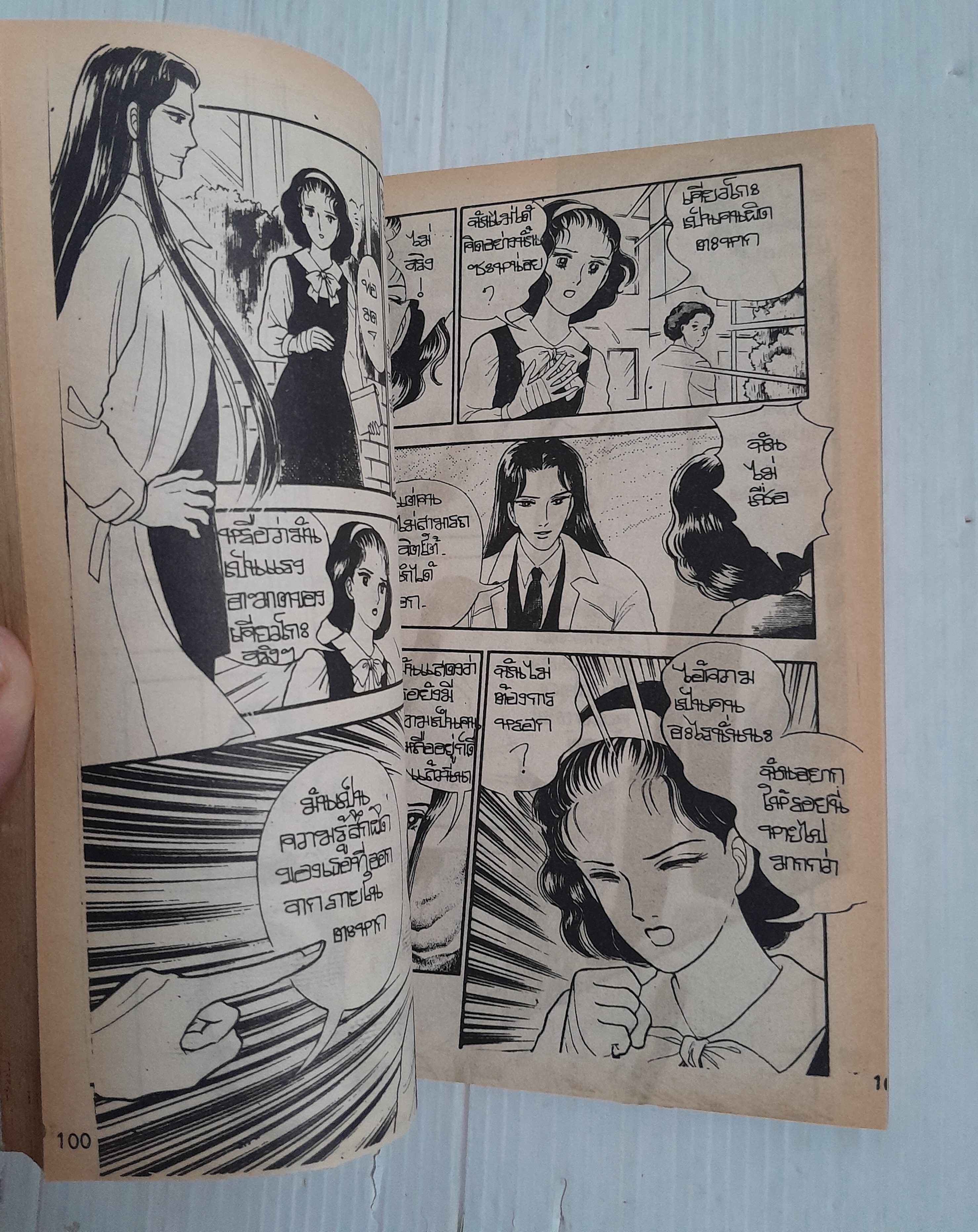 เปิดประตูตาย (เล่มเดียวจบ) / Masako Sone