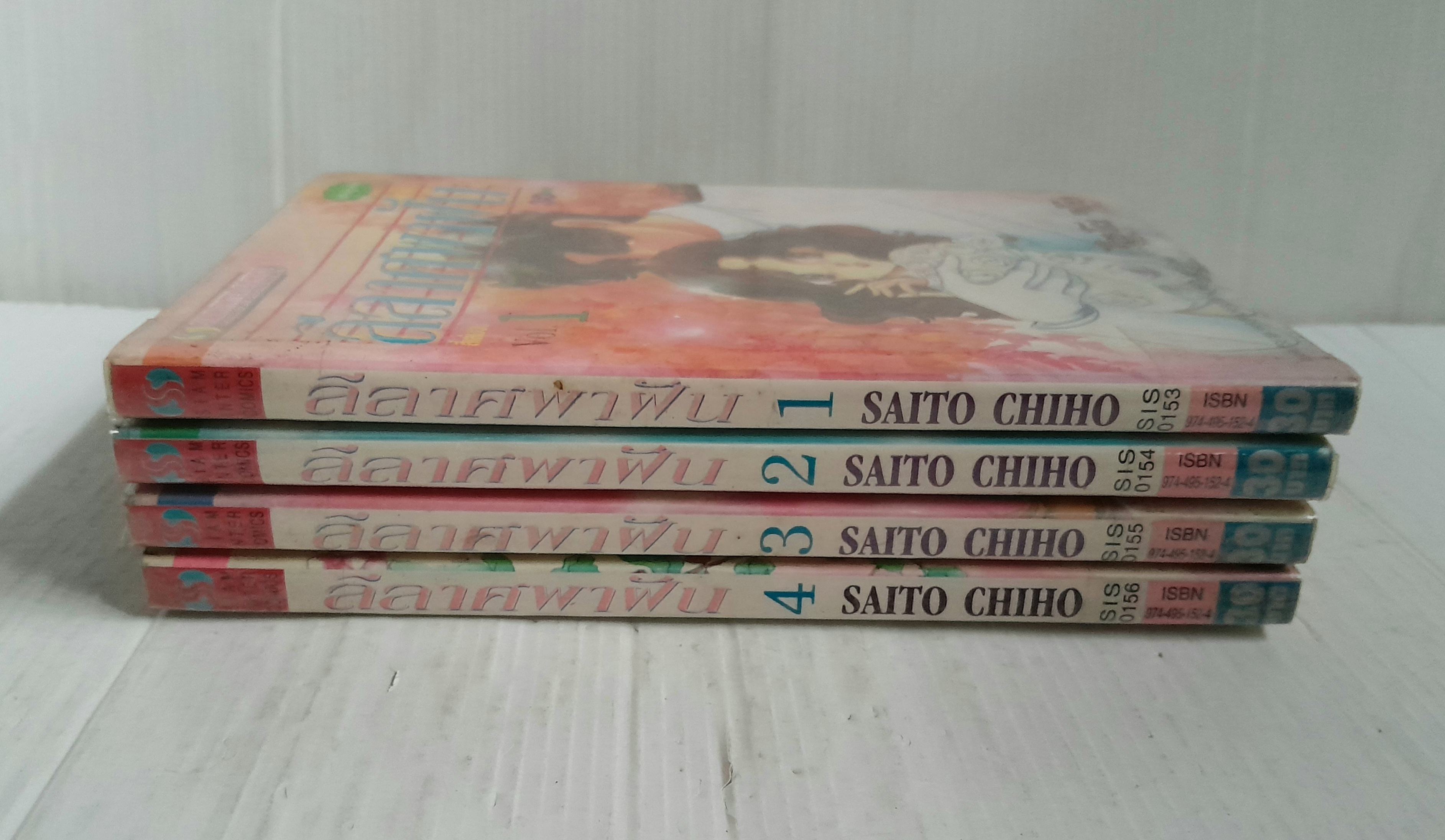 ลีลาศพาฝัน 4 เล่มจบ / ไซโต้ จิโฮ