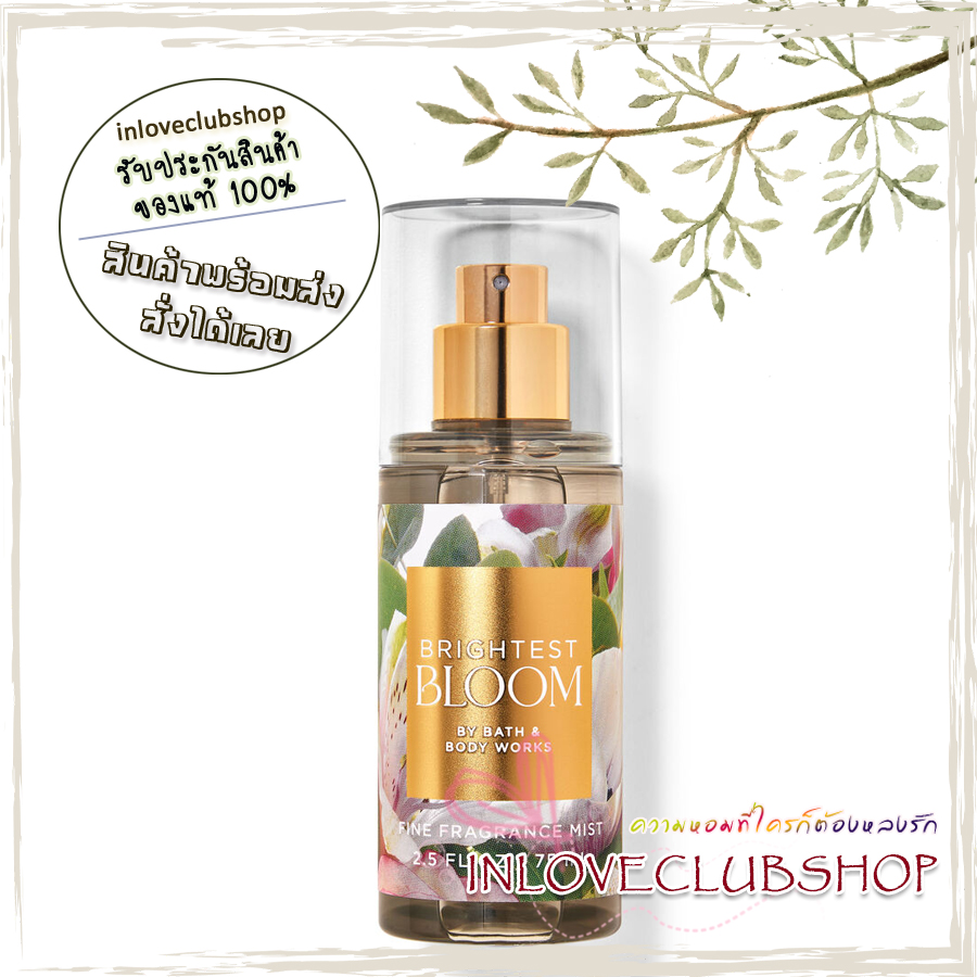 Bath & Body Works / Travel Size Fragrance Mist 75 ml. (Brightest Bloom)