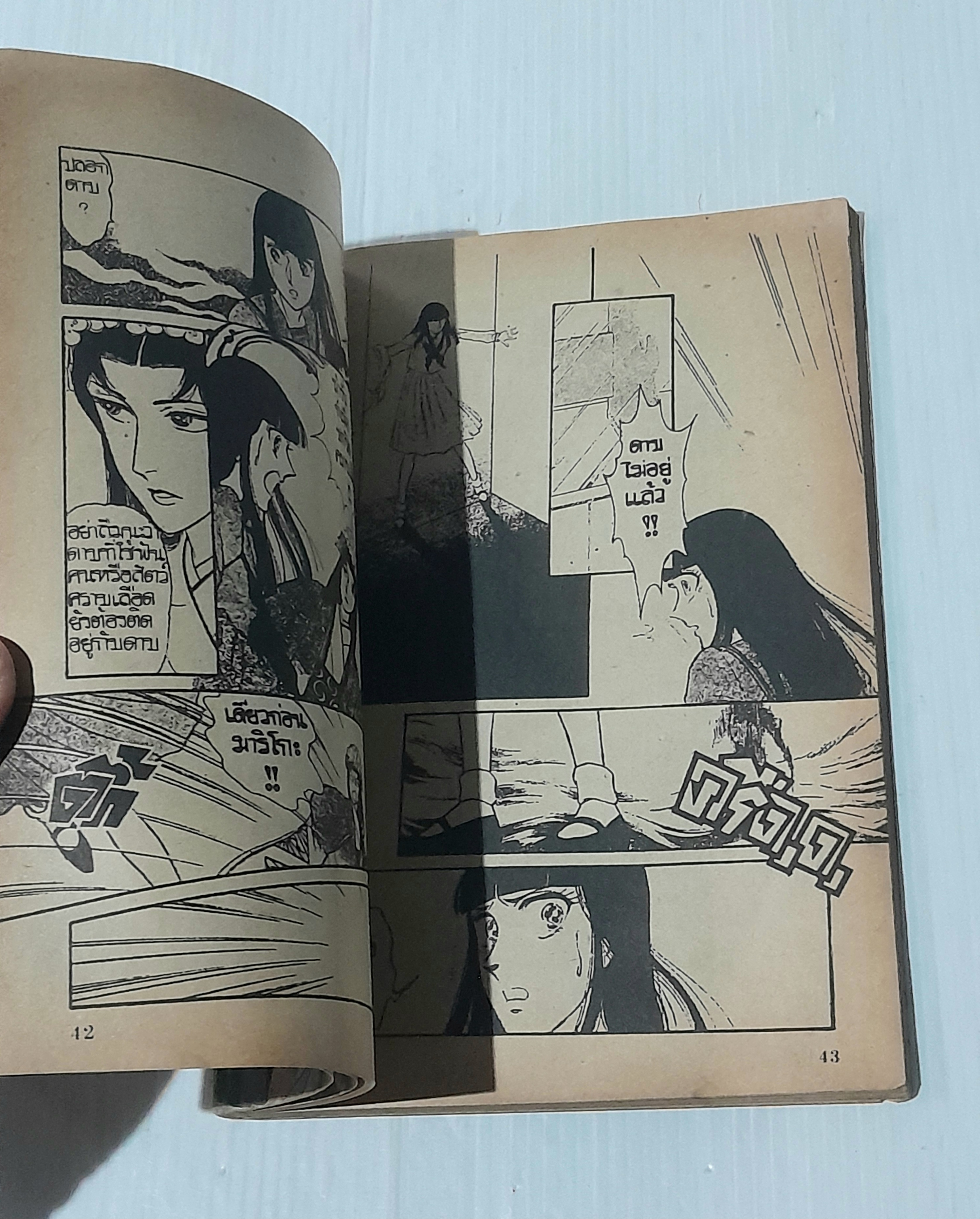 ฆาตกรรมน่ารัก (เล่มเดียวจบ)